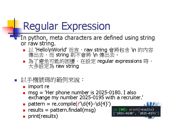 Regular Expression n In python, meta characters are defined using string or raw string.