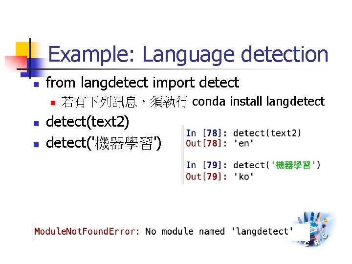 Example: Language detection n from langdetect import detect n n n 若有下列訊息，須執行 conda install