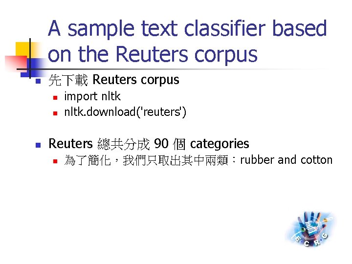 A sample text classifier based on the Reuters corpus n 先下載 Reuters corpus n