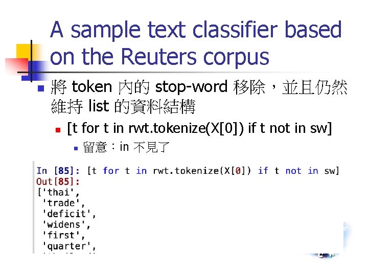 A sample text classifier based on the Reuters corpus n 將 token 內的 stop-word