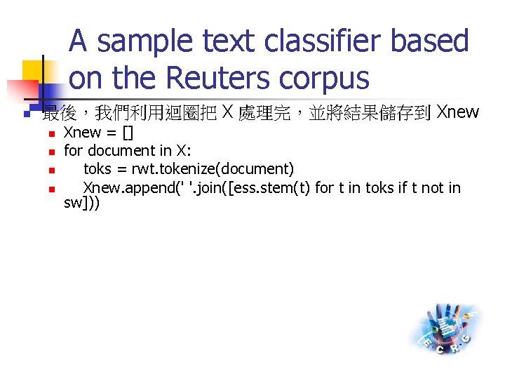 A sample text classifier based on the Reuters corpus n 最後，我們利用迴圈把 X 處理完，並將結果儲存到 Xnew