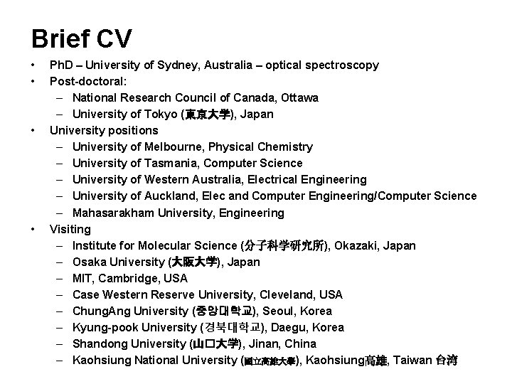 Brief CV • • Ph. D – University of Sydney, Australia – optical spectroscopy