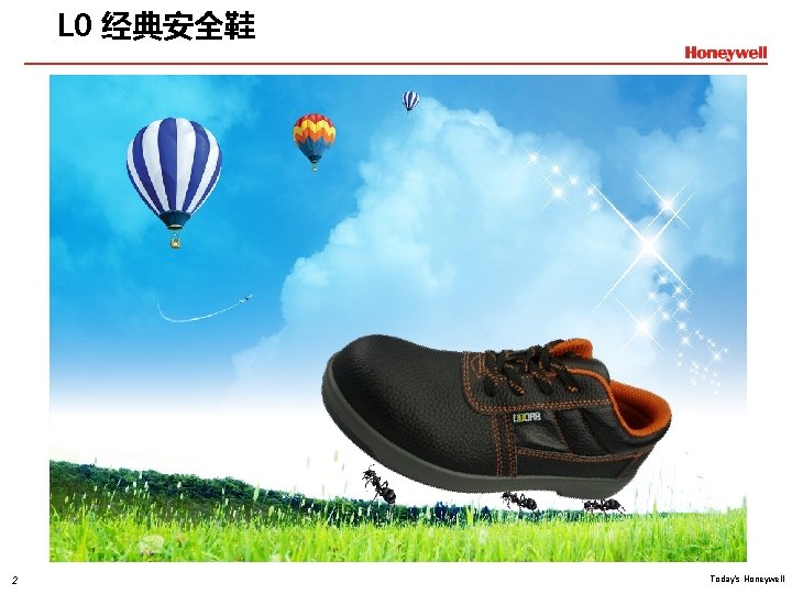 L 0 经典安全鞋 2 Today’s Honeywell 