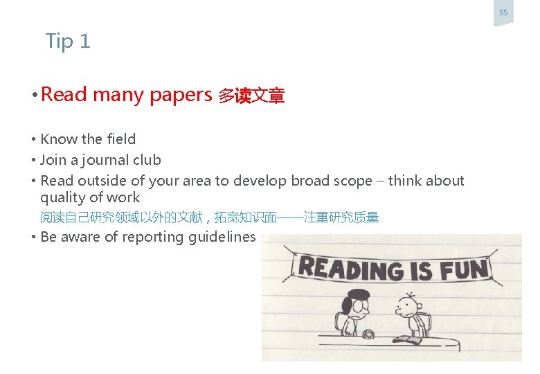 55 Tip 1 • Read many papers 多读文章 • Know the field • Join