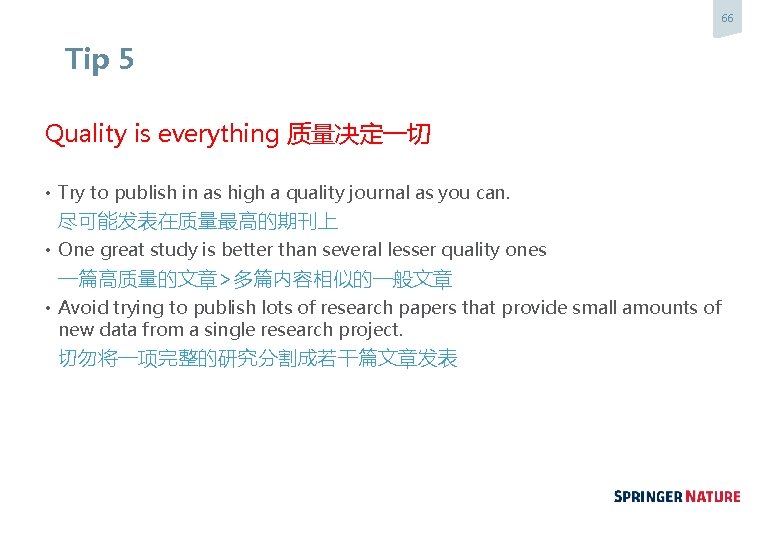 66 Tip 5 Quality is everything 质量决定一切 • Try to publish in as high