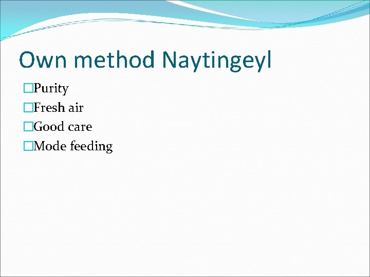 Own method Naytingeyl �Purity �Fresh air �Good care �Mode feeding 