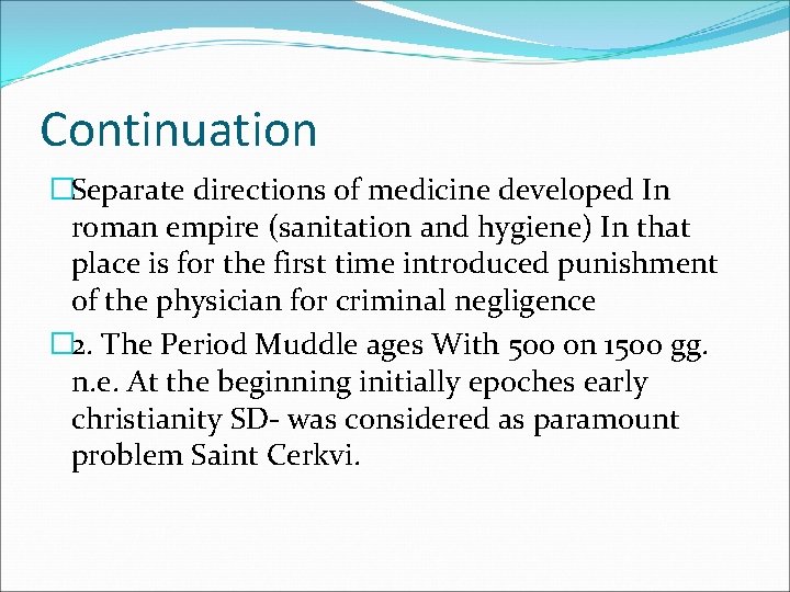 Сontinuation �Separate directions of medicine developed In roman empire (sanitation and hygiene) In that