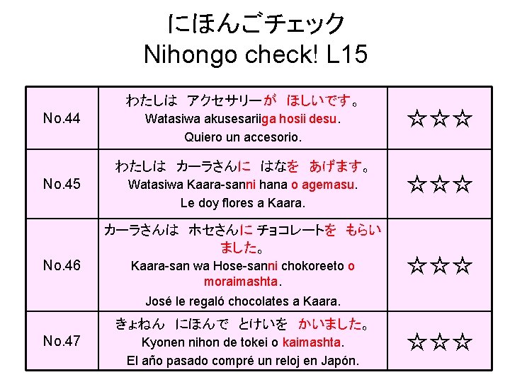 にほんごチェック　 Nihongo check! L 15 わたしは　アクセサリーが　ほしいです。 No. 44 Watasiwa akusesariiga hosii desu. Quiero un