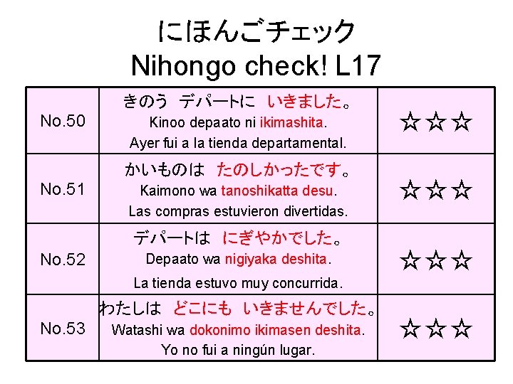にほんごチェック　 Nihongo check! L 17 きのう　デパートに　いきました。 No. 50 Kinoo depaato ni ikimashita. Ayer fui