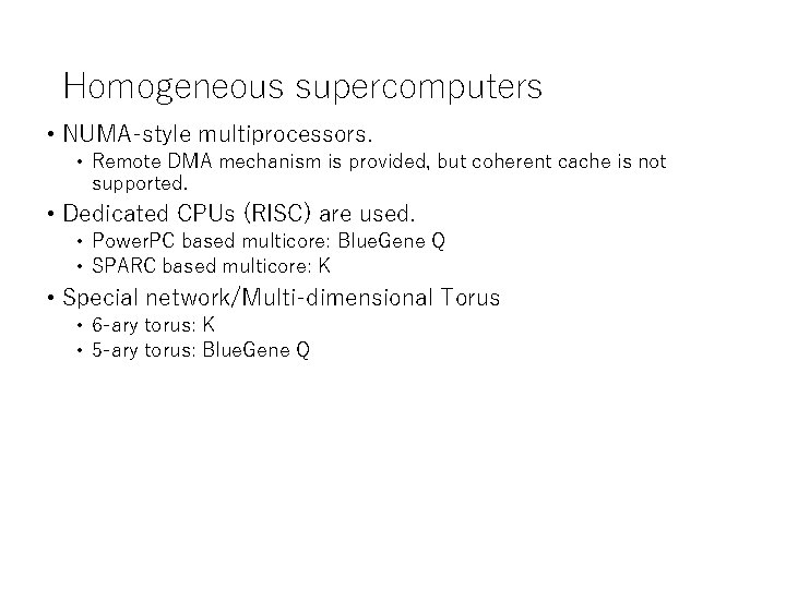 Homogeneous supercomputers • NUMA-style multiprocessors. • Remote DMA mechanism is provided, but coherent cache