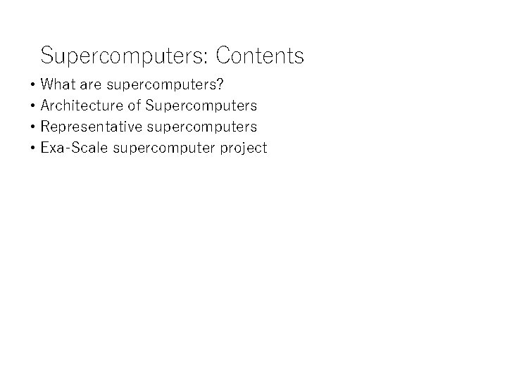 Supercomputers: Contents • What are supercomputers? • Architecture of Supercomputers • Representative supercomputers •