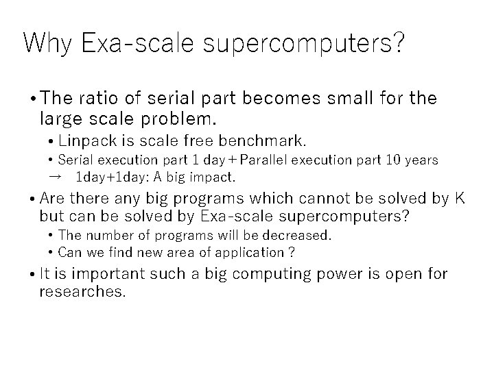 Why Exa-scale supercomputers? • The ratio of serial part becomes small for the large