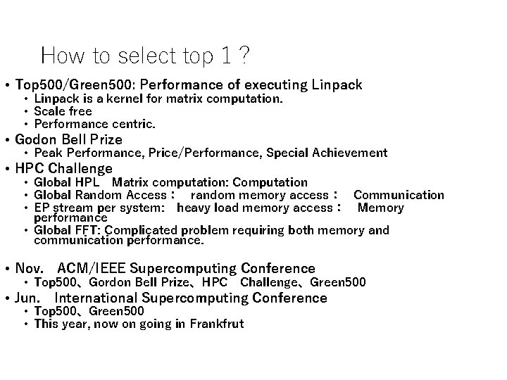 How to select top 1？ • Top 500/Green 500: Performance of executing Linpack •
