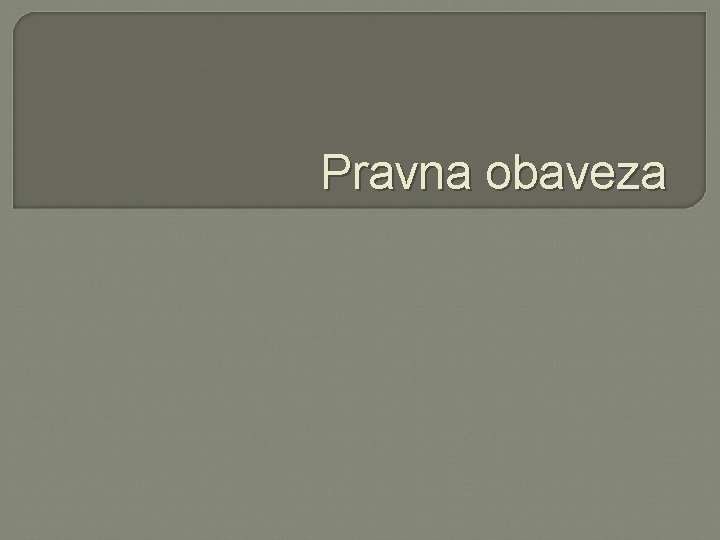 Pravna obaveza 