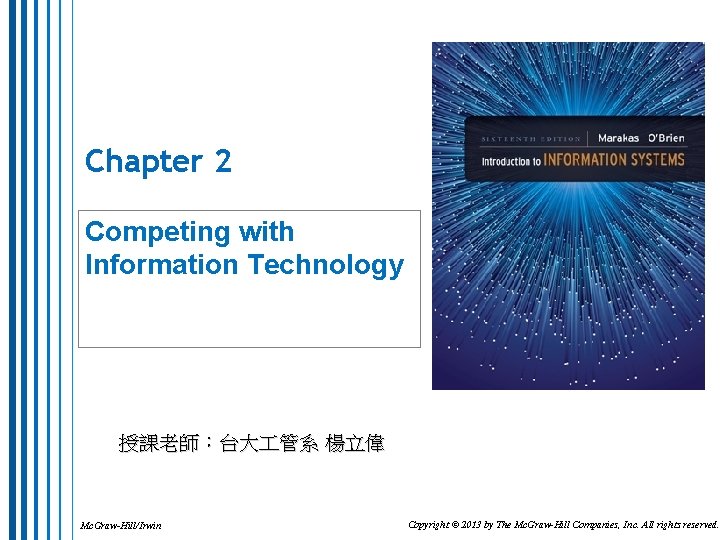 Chapter 2 Competing with Information Technology 授課老師：台大 管系 楊立偉 Mc. Graw-Hill/Irwin Copyright © 2013