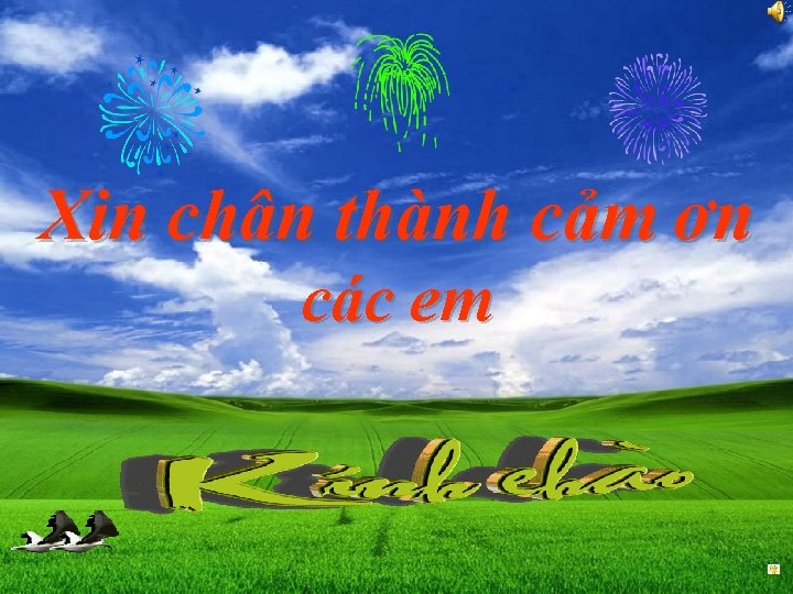 Xin chân thành cảm ơn các em 