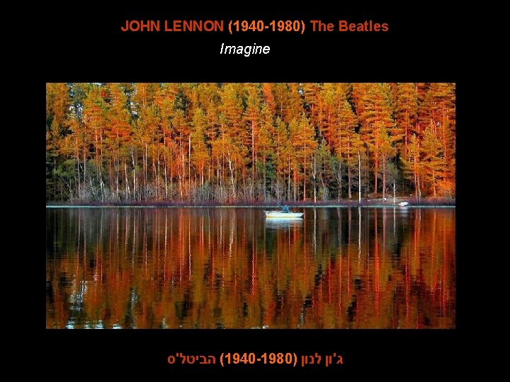 JOHN LENNON (1940 -1980) The Beatles Imagine wave ( הביטל'ס 1940 -1980) ג'ון לנון