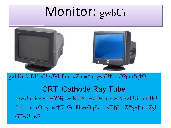 Monitor: gwb. Ui Av. DUcy. U w. Wfv. Bm| w. Zb ai‡bi gwb. U‡ii