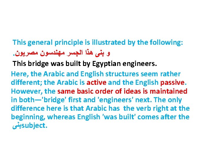 This general principle is illustrated by the following: . ﻣﺼﺮﻳﻮﻥ ﻣﻬﻨﺪﺳﻮﻥ ﺍﻟﺠﺴﺮ ﻫﺬﺍ ﺑﻨﻰ