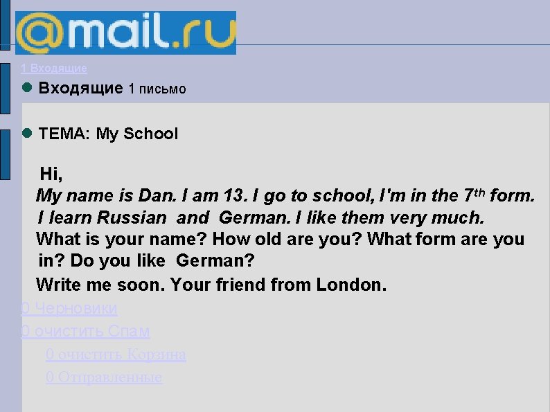 1 Входящие 1 письмо ТЕМА: My School Hi, My name is Dan. I am