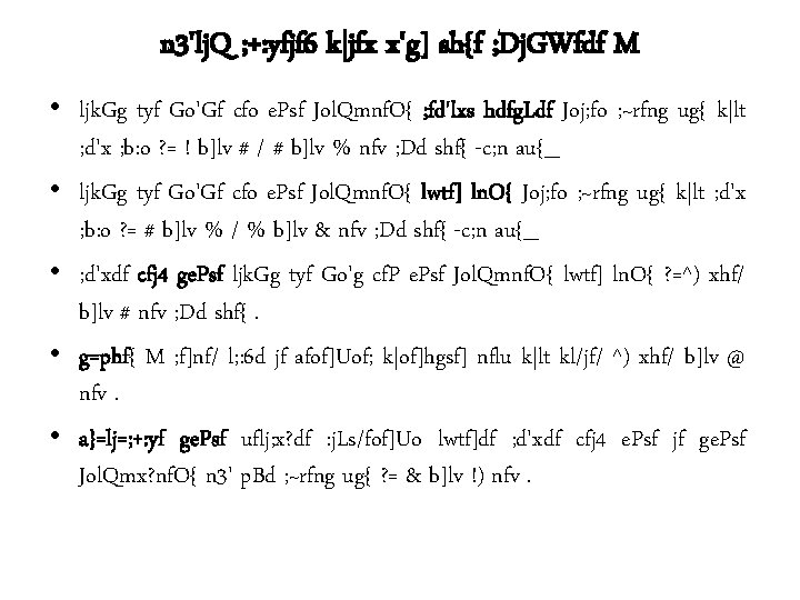 n 3'lj. Q ; +: yfjf 6 k|jfx x'g] sh{f ; Dj. GWfdf M