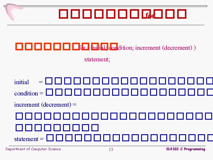 ����������� for ( initial; condition; increment (decrement) ) statement; initial = ��������� condition =