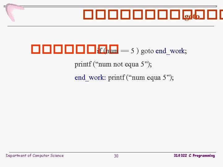 ������ goto ���� if (num == 5 ) goto end_work; printf (“num not equa