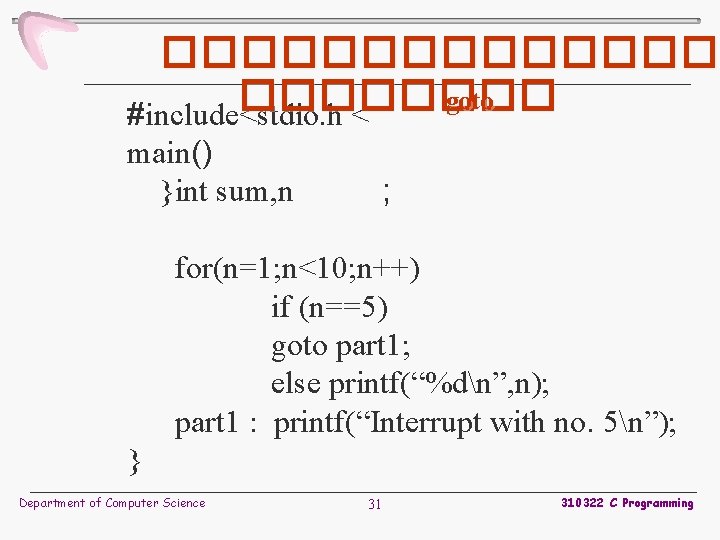 �������� ���� goto #include<stdio. h < main() }int sum, n ; for(n=1; n<10; n++)