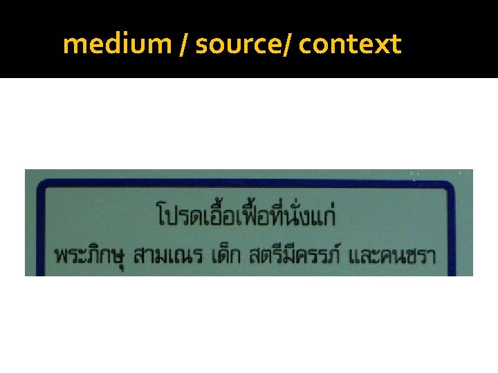 medium / source/ context 
