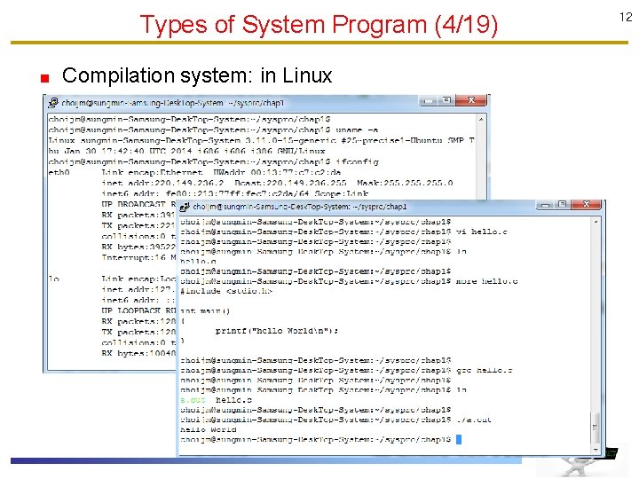 Types of System Program (4/19) Compilation system: in Linux 12 