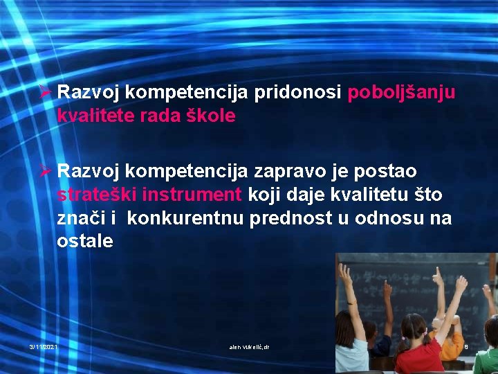 Ø Razvoj kompetencija pridonosi poboljšanju kvalitete rada škole Ø Razvoj kompetencija zapravo je postao
