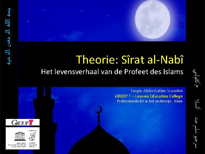  ﺑﺴﻢ ﺍﻟﻠﻪ ﺍﻟﺮﺣﻤﻦ ﺍﻟﺮﺣﻴﻢ Theorie: Sîrat al-Nabî ﻡ ﻛﺎﺗﻮﻟﻴﻨﻲ Het levensverhaal van de