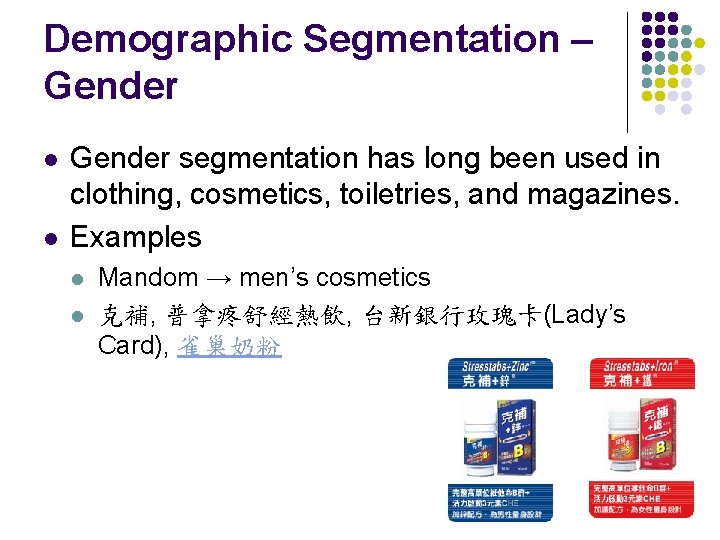 Demographic Segmentation – Gender l l Gender segmentation has long been used in clothing, Demographic Segmentation – Gender l l Gender segmentation has long been used in clothing,