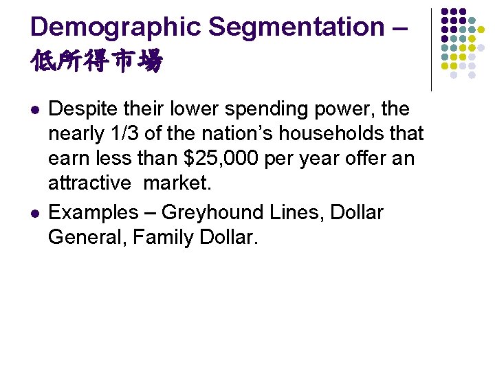 Demographic Segmentation – 低所得市場 l l Despite their lower spending power, the nearly 1/3 Demographic Segmentation – 低所得市場 l l Despite their lower spending power, the nearly 1/3