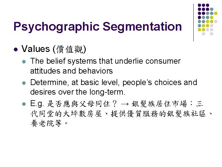 Psychographic Segmentation l Values (價值觀) l l l The belief systems that underlie consumer Psychographic Segmentation l Values (價值觀) l l l The belief systems that underlie consumer