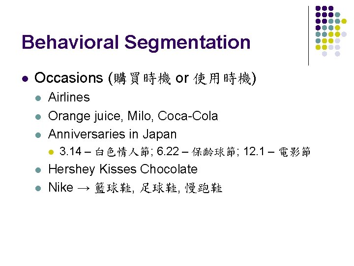 Behavioral Segmentation l Occasions (購買時機 or 使用時機) l l l Airlines Orange juice, Milo,