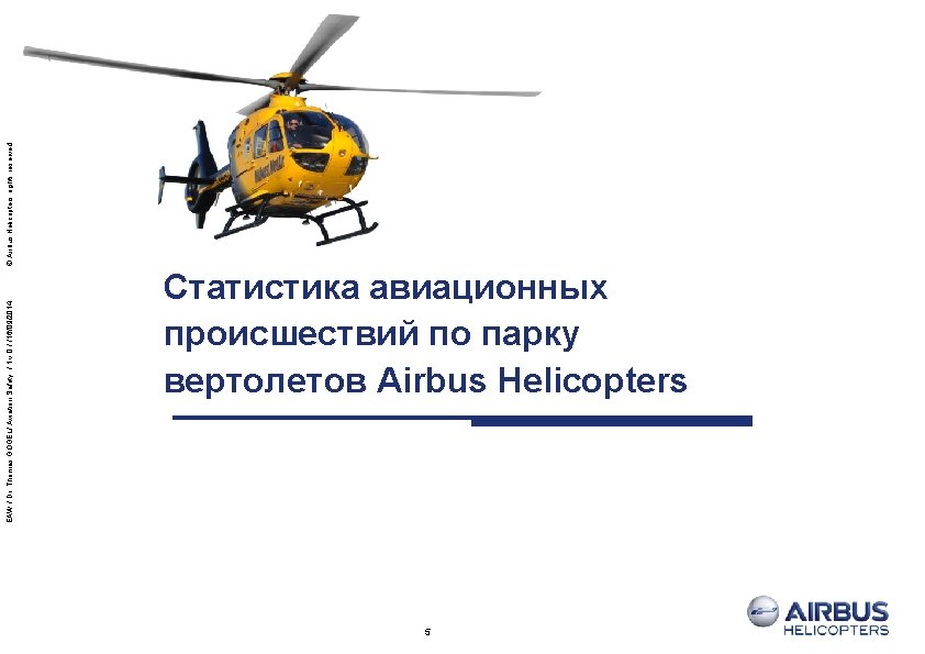 EAW / Dr. Thomas GOGEL/ Aviation Safety / 1, v. 0 / /16/09/2014 Статистика