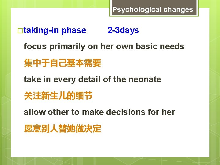 Psychological changes �taking-in phase 2 -3 days focus primarily on her own basic needs
