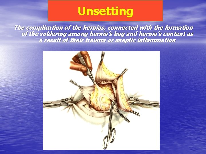 Unsetting The complication of the hernias, connected with the formation of the soldering among