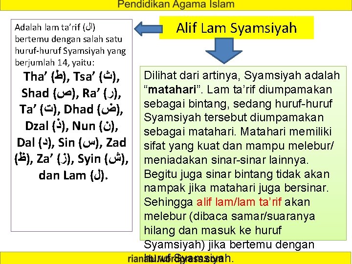 Adalah lam ta’rif ( )ﺍﻝ bertemu dengan salah satu huruf-huruf Syamsiyah yang berjumlah 14,