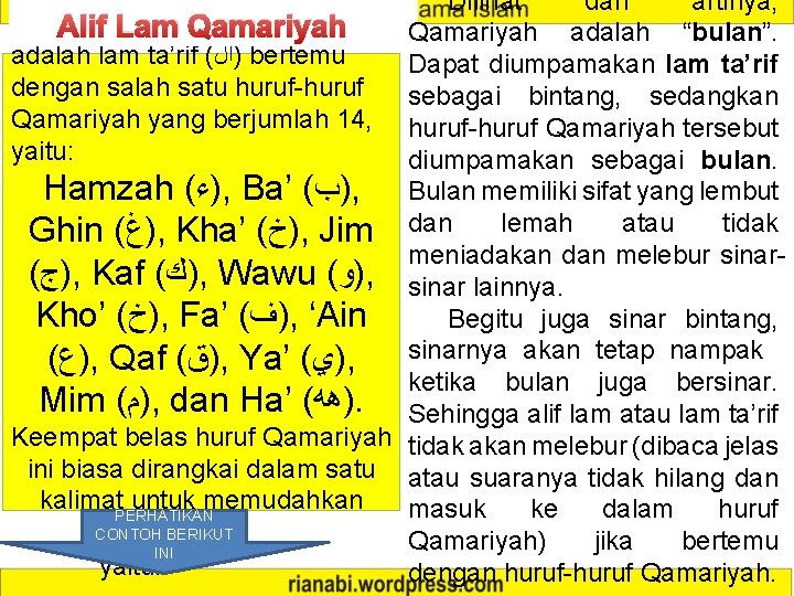 Alif lam Qamariyah (dibaca: Qomariyah) atau al Qomariyah Alif Lam Qamariyah adalah lam ta’rif