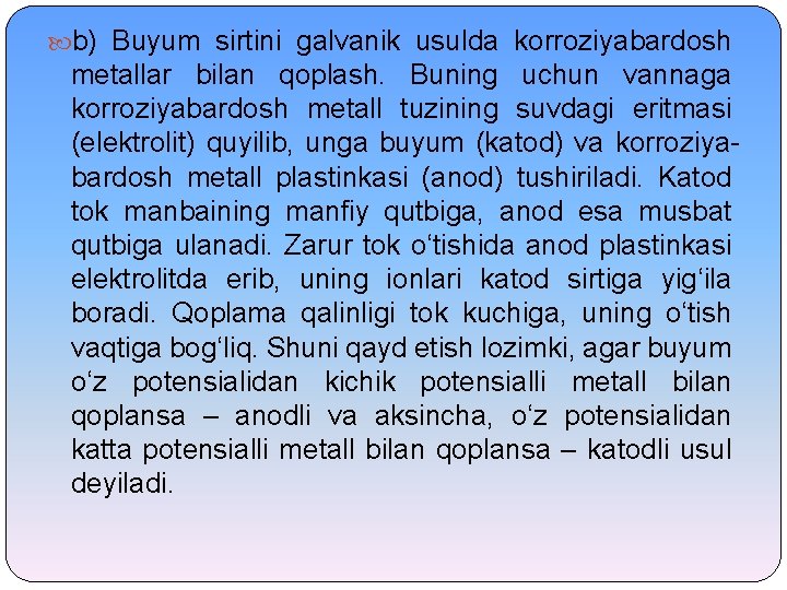  b) Buyum sirtini galvanik usulda korroziyabardosh metallar bilan qoplash. Buning uchun vannaga korroziyabardosh