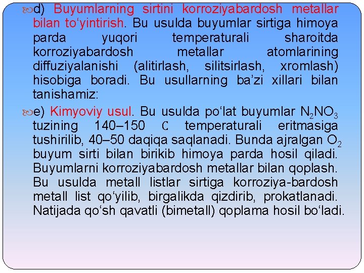  d) Buyumlarning sirtini korroziyabardosh metallar bilan to‘yintirish. Bu usulda buyumlar sirtiga himoya parda