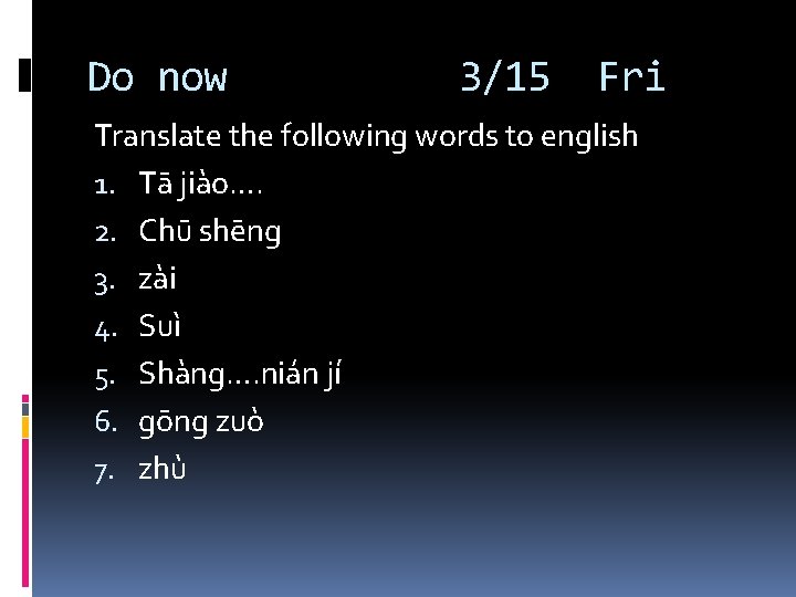 Do now 3/15 Fri Translate the following words to english 1. Tā jiào…. 2. Do now 3/15 Fri Translate the following words to english 1. Tā jiào…. 2.