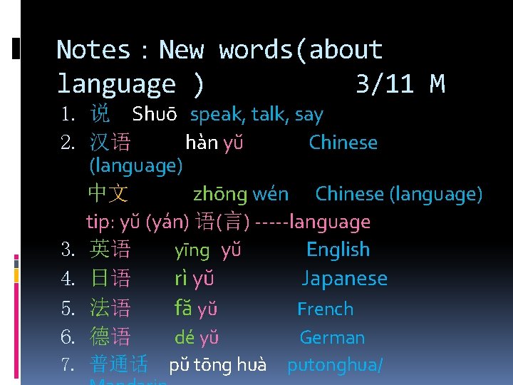 Notes:New words(about language ) 3/11 M 1. 说 Shuō speak, talk, say 2. 汉语 Notes:New words(about language ) 3/11 M 1. 说 Shuō speak, talk, say 2. 汉语