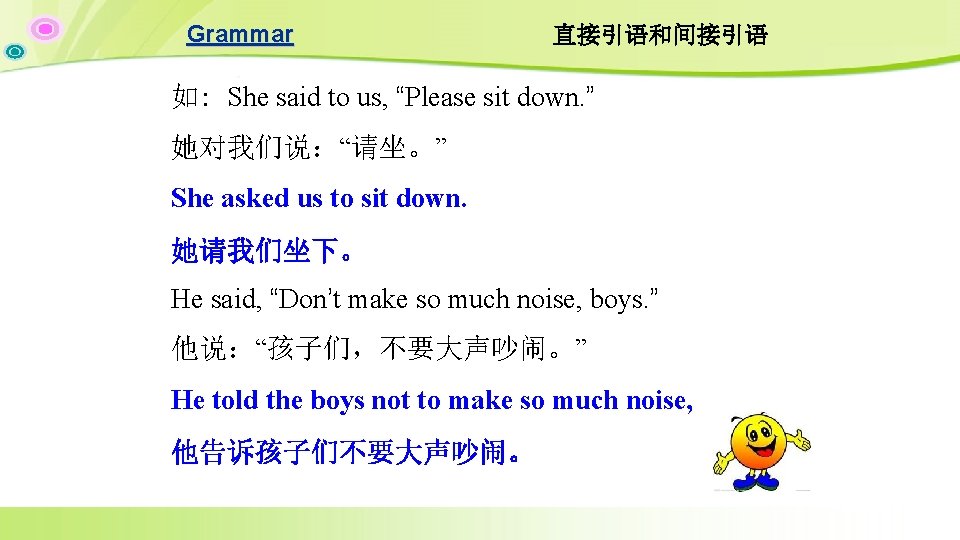 Grammar 直接引语和间接引语 如: She said to us, “Please sit down. ” 她对我们说:“请坐。” She asked Grammar 直接引语和间接引语 如: She said to us, “Please sit down. ” 她对我们说:“请坐。” She asked