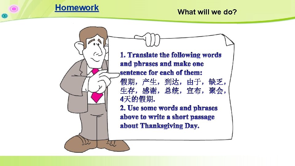 Homework What will we do? Homework What will we do?