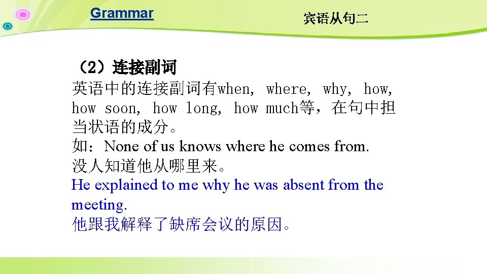 Unit 3 Festivals Section C 3 Grammar 2