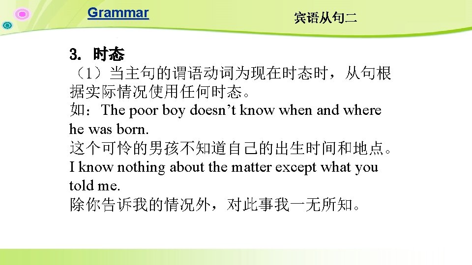 Unit 3 Festivals Section C 3 Grammar 2