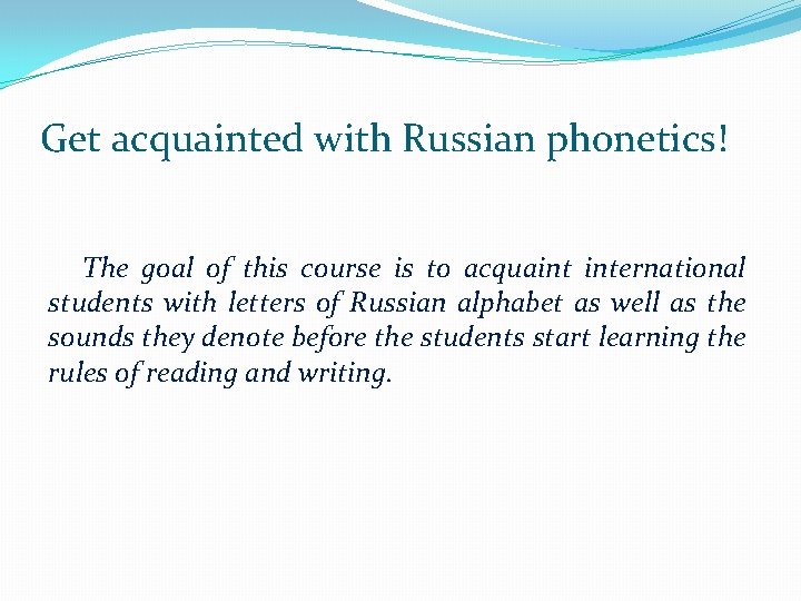 Get acquainted with Russian phonetics! The goal of this course is to acquaint international